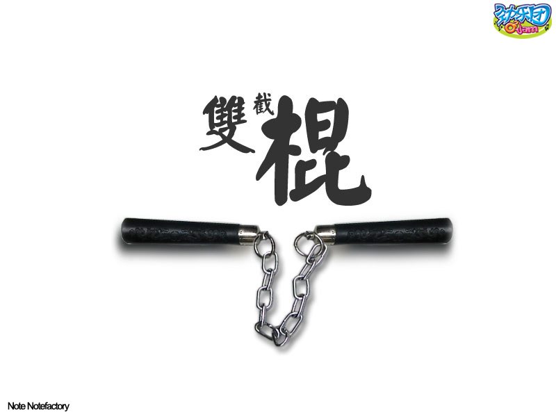 Two-section Staff cover art