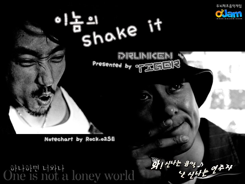 This stupid shake it cover art