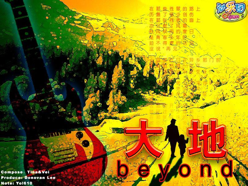 The Earth cover art
