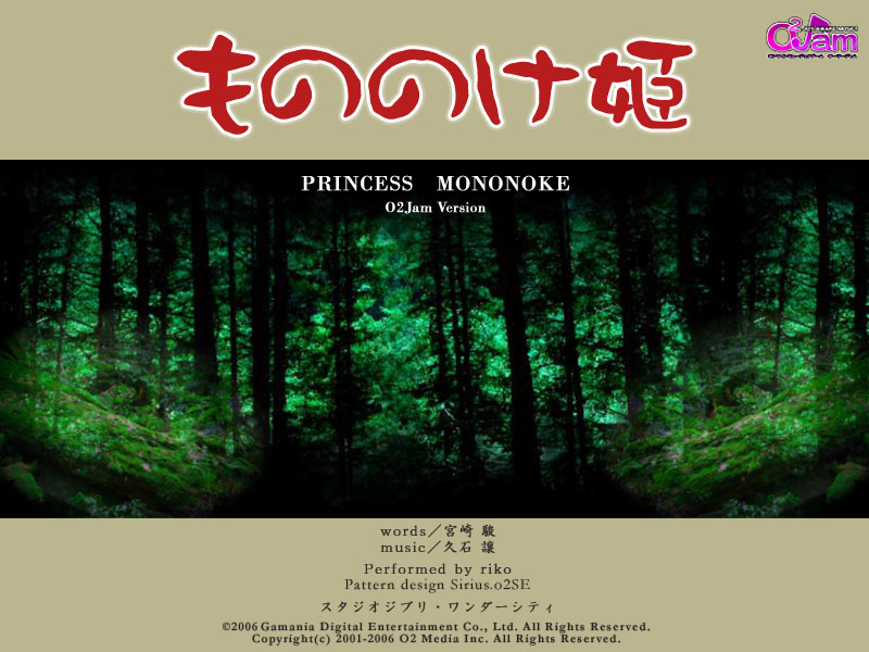 Princess Mononoke cover art