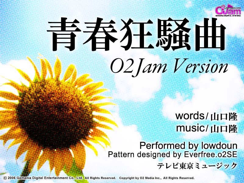 Seishun Kyosokyoku cover art