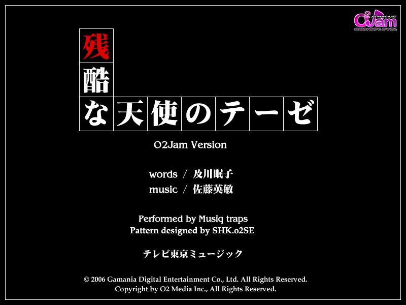 Zankoku Na Tenshi No These cover art