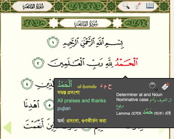 GitHub - oazabir/QuranApp: Quran in original mushaf style with detail