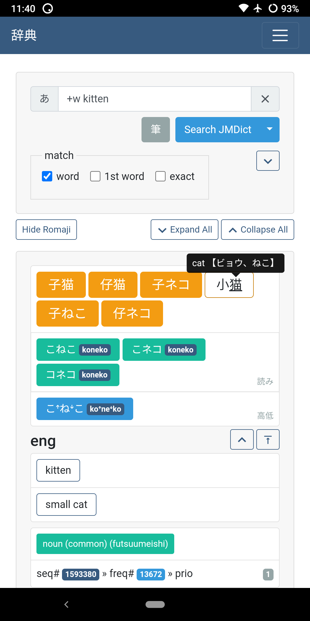Screenshot 2 of Jiten — opens full size
