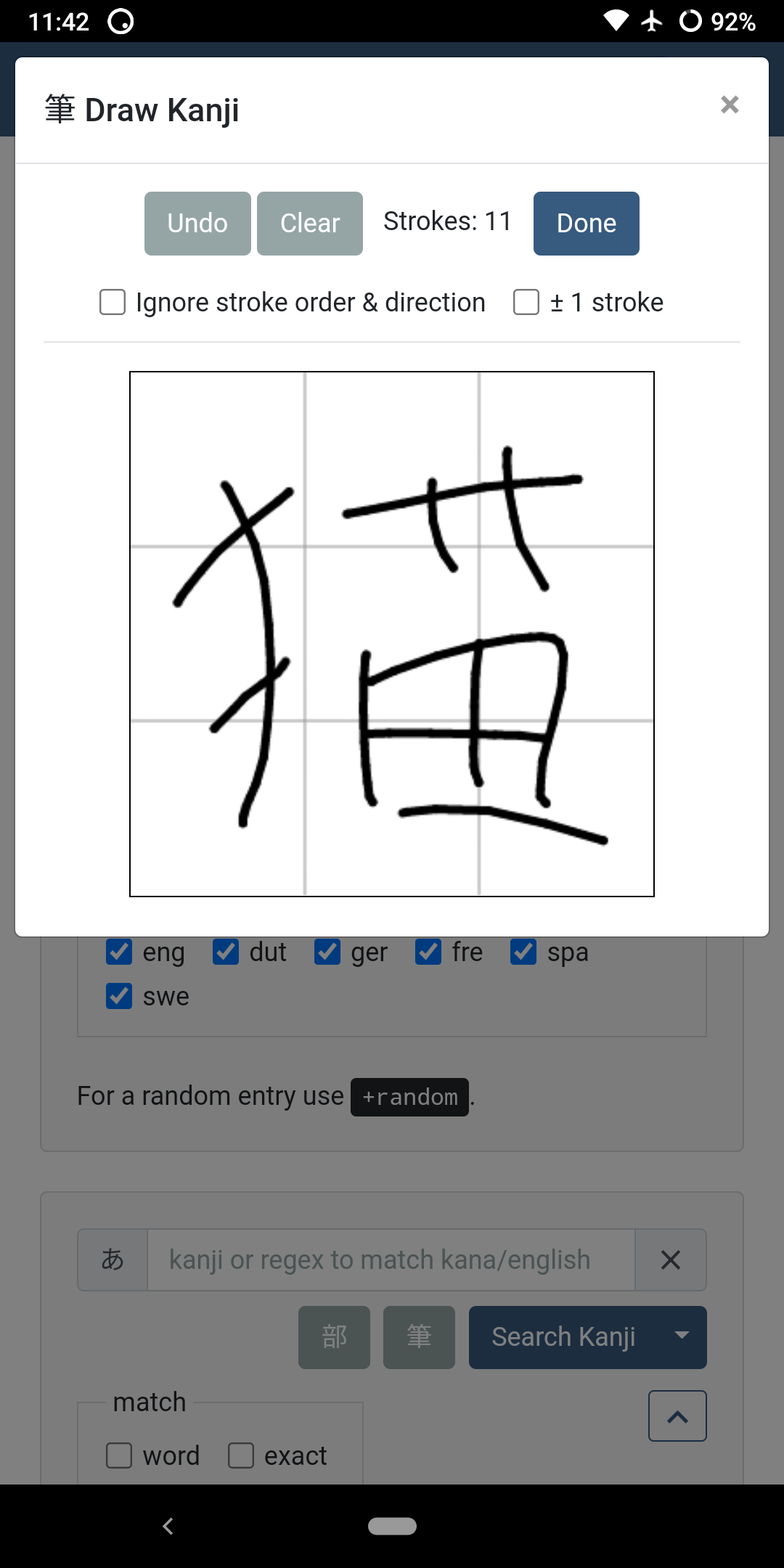 Screenshot 5 of Jiten — opens full size