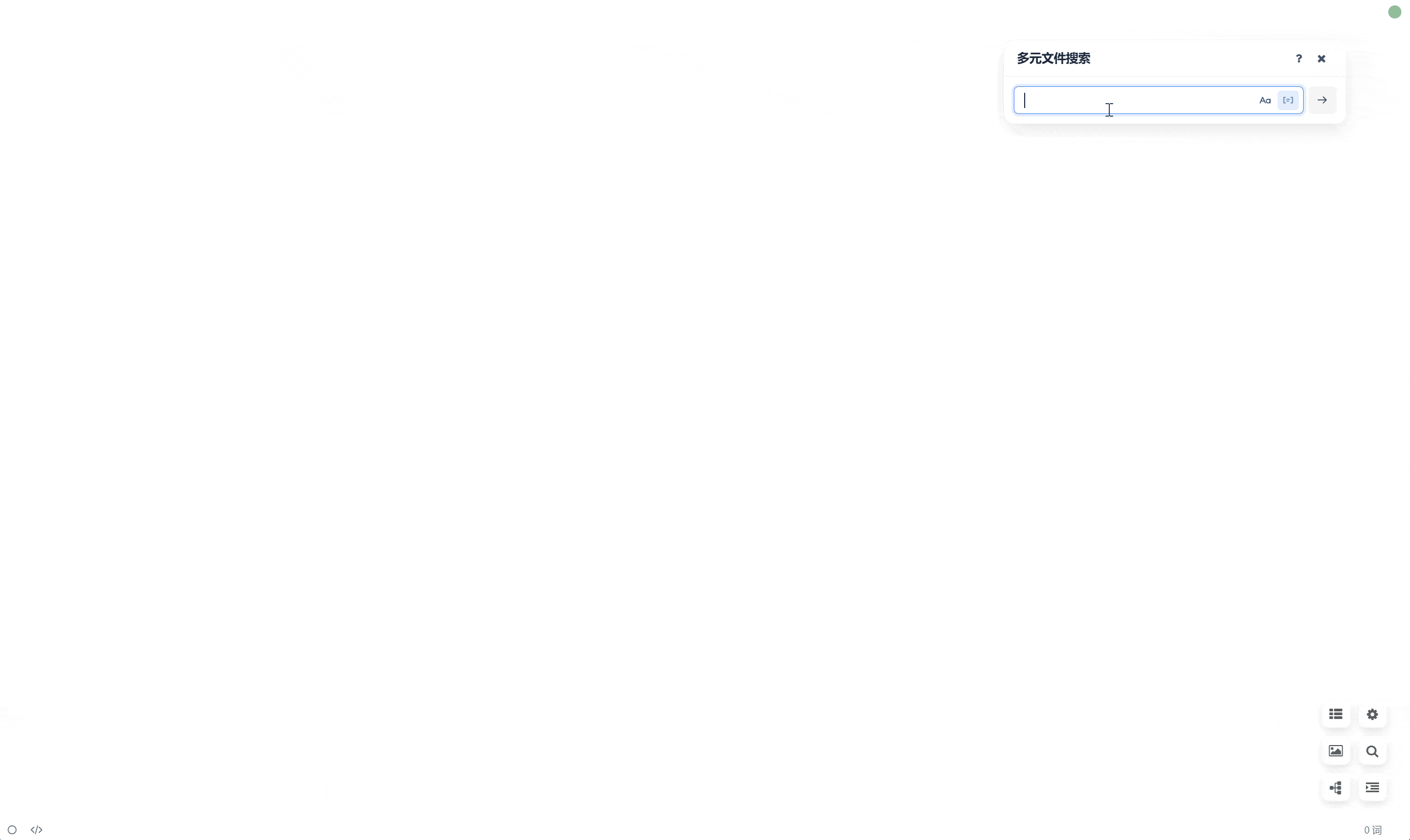 search_mutli