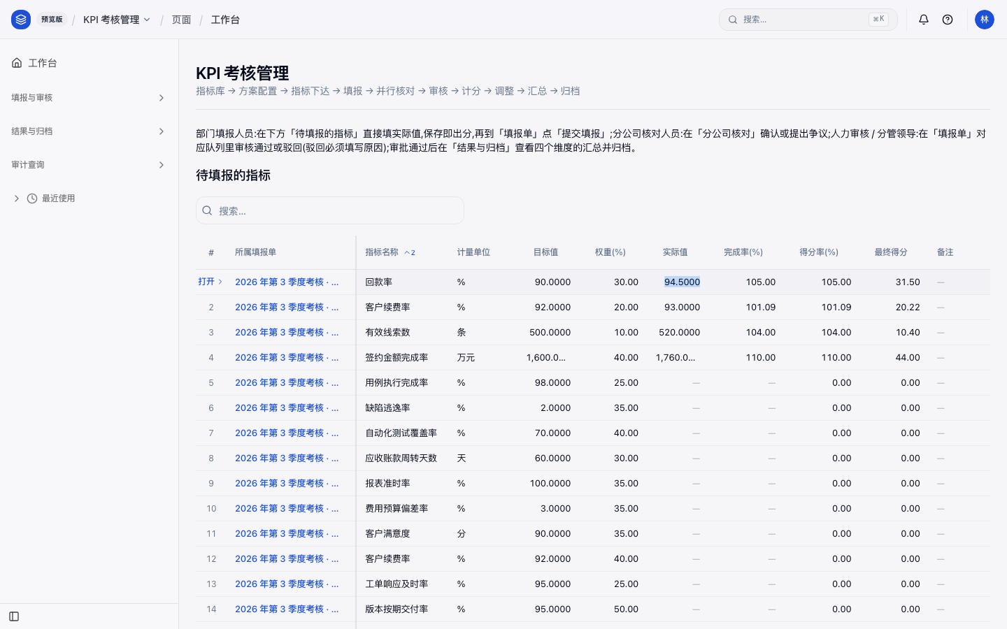 双击实际值不进入编辑