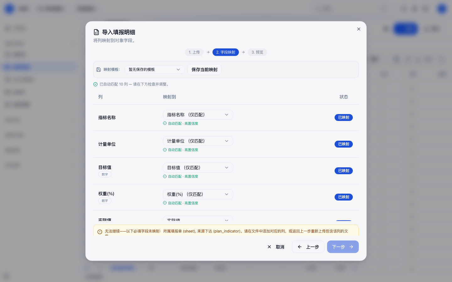 原样导出文件导入被拦