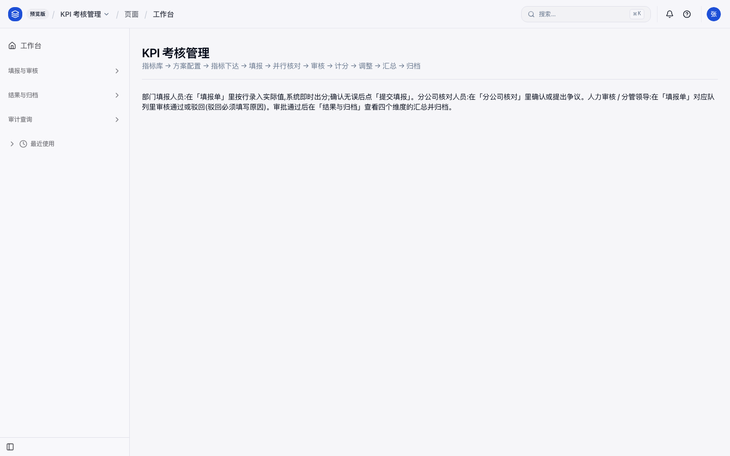 张伟菜单裁剪