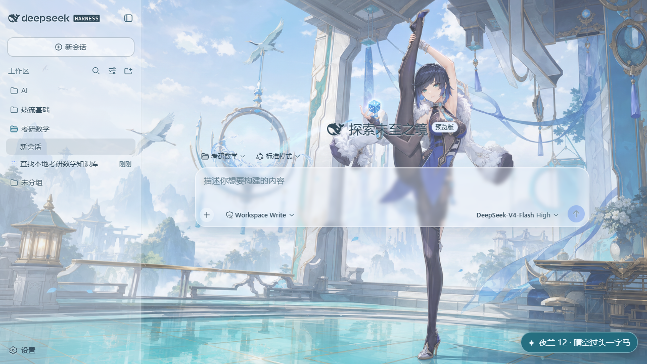 dsh-yelan-skin preview