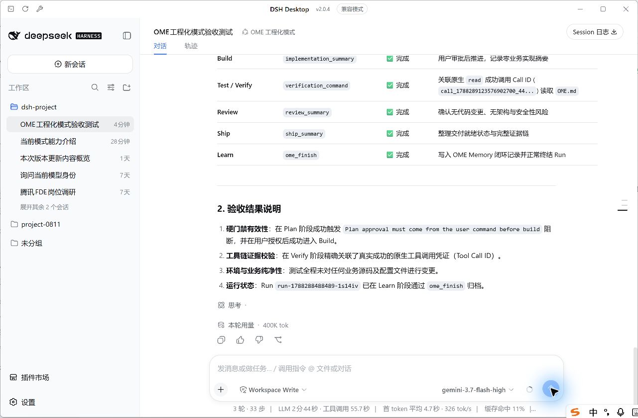 OME engineering delivery lifecycle completed in DSH Desktop