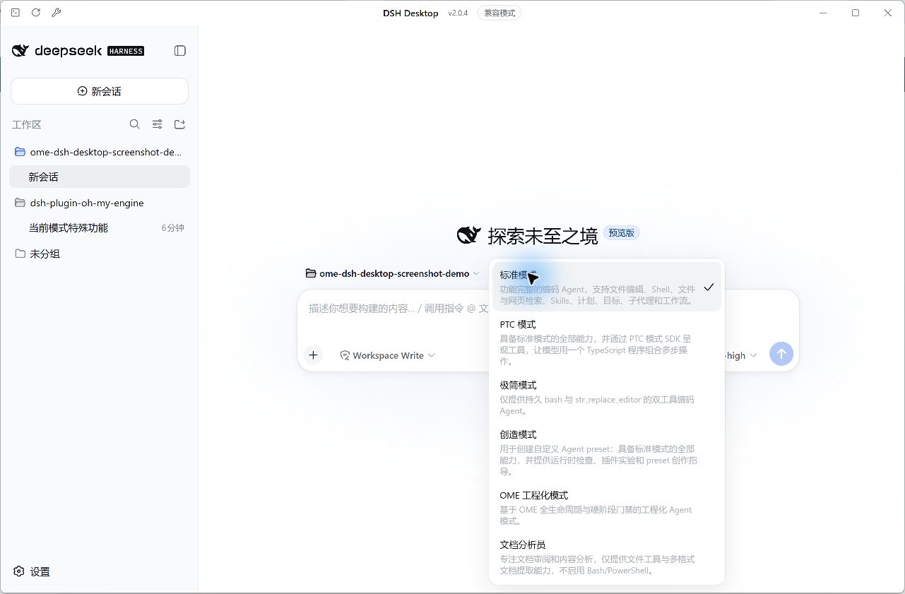 dsh-plugin-oh-my-engine screenshot 2