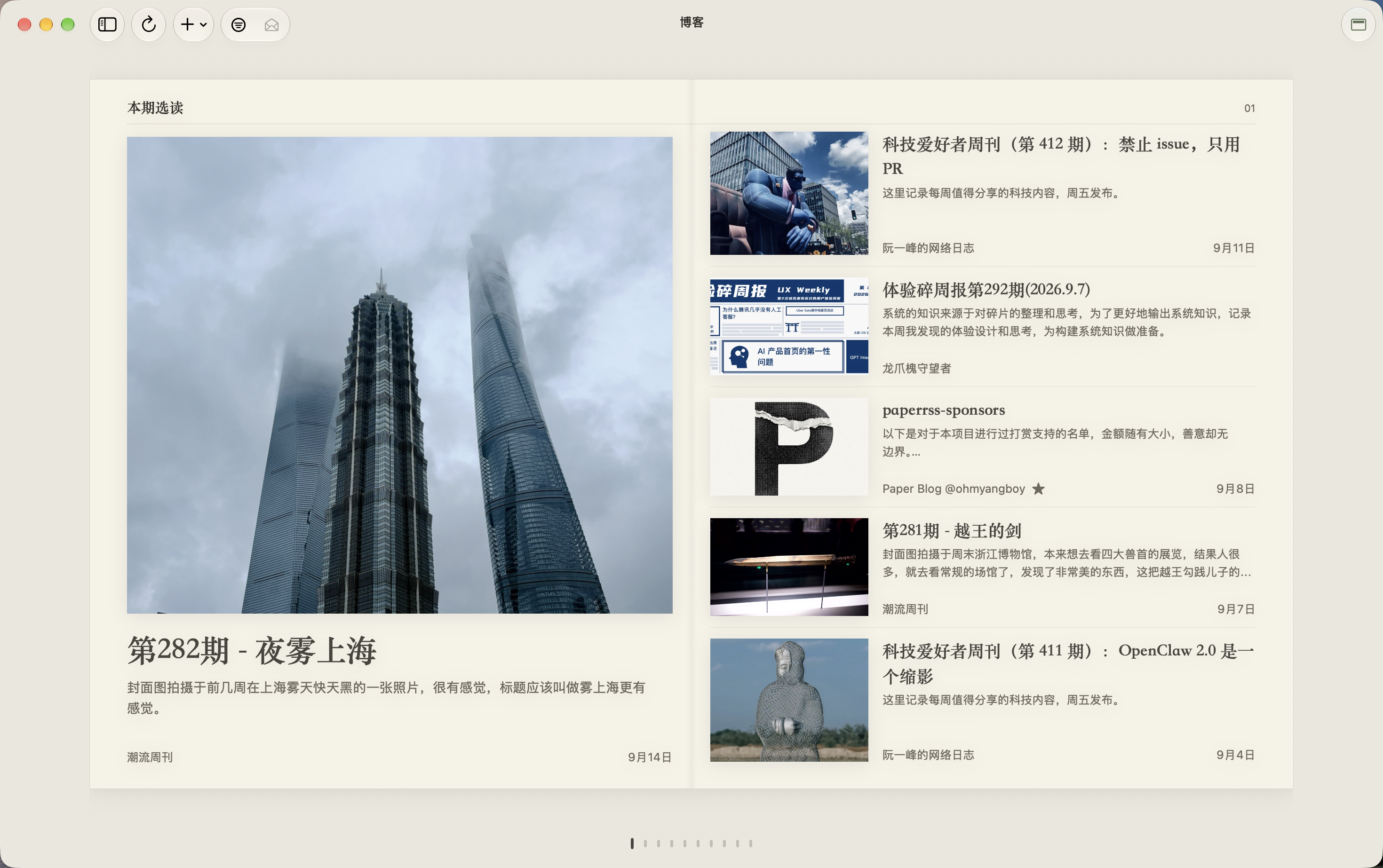 PaperRss screenshot 2