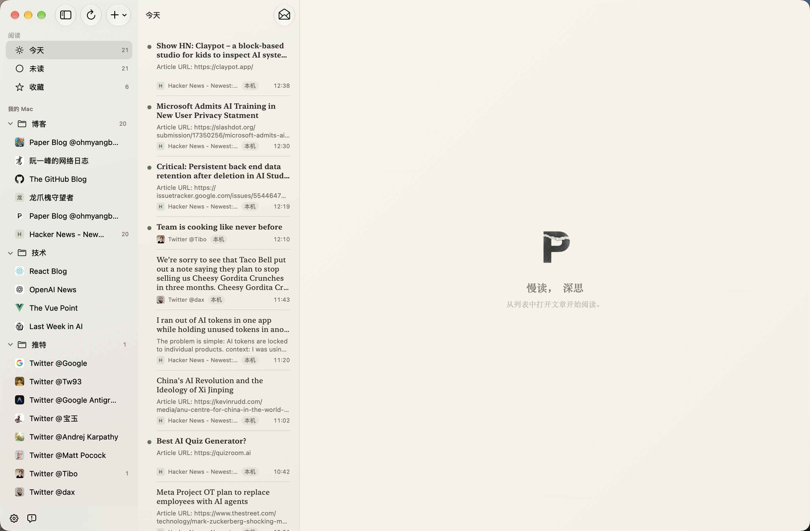 PaperRss screenshot 1