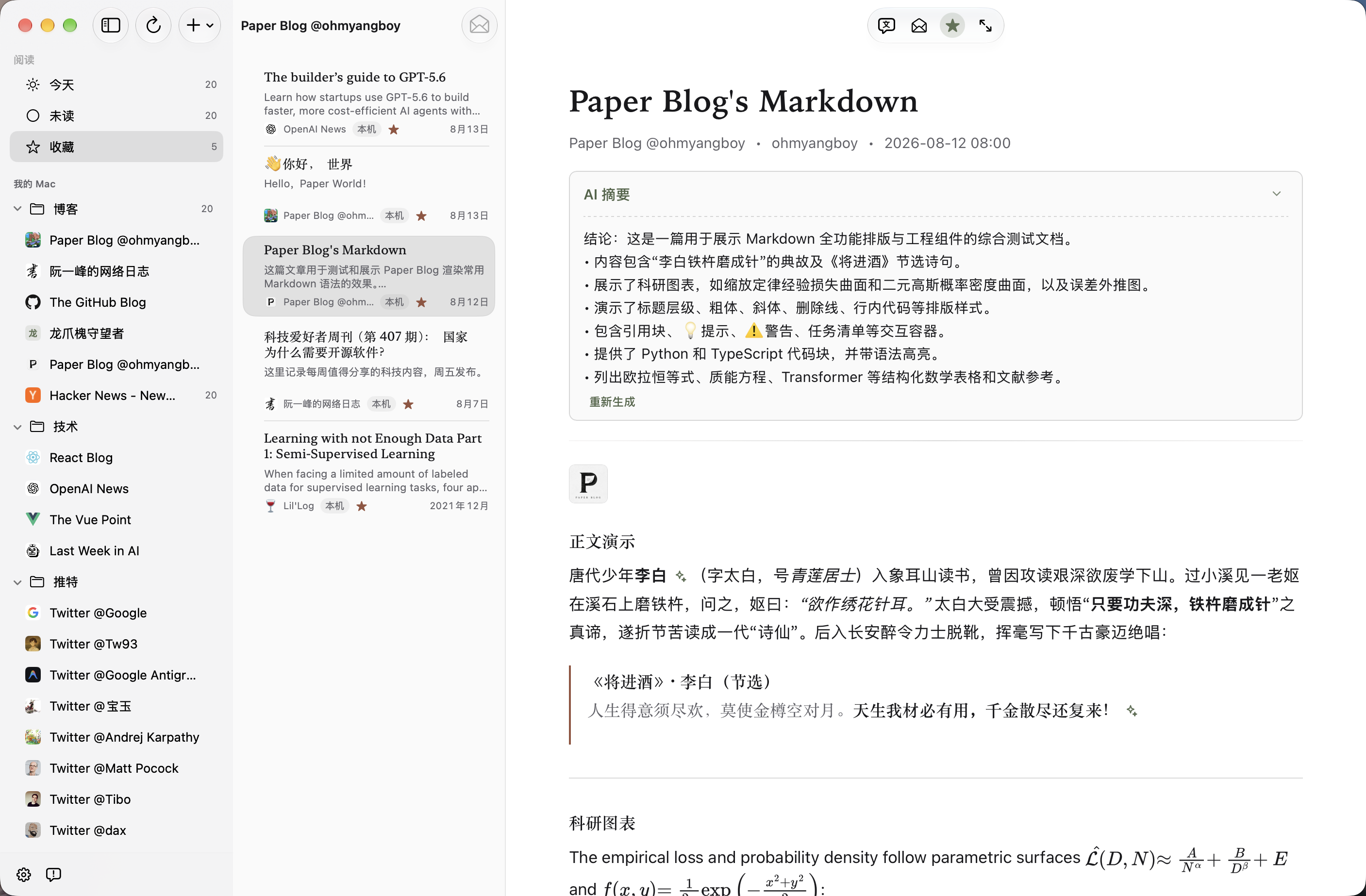 PaperRss screenshot 3