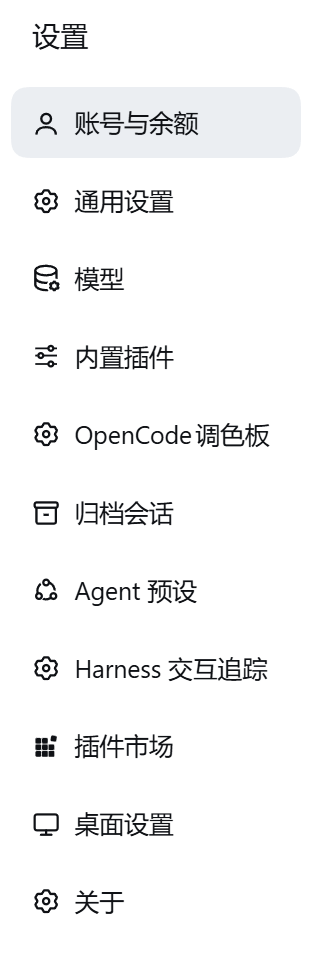 Скриншот dsh-harness-trace 4