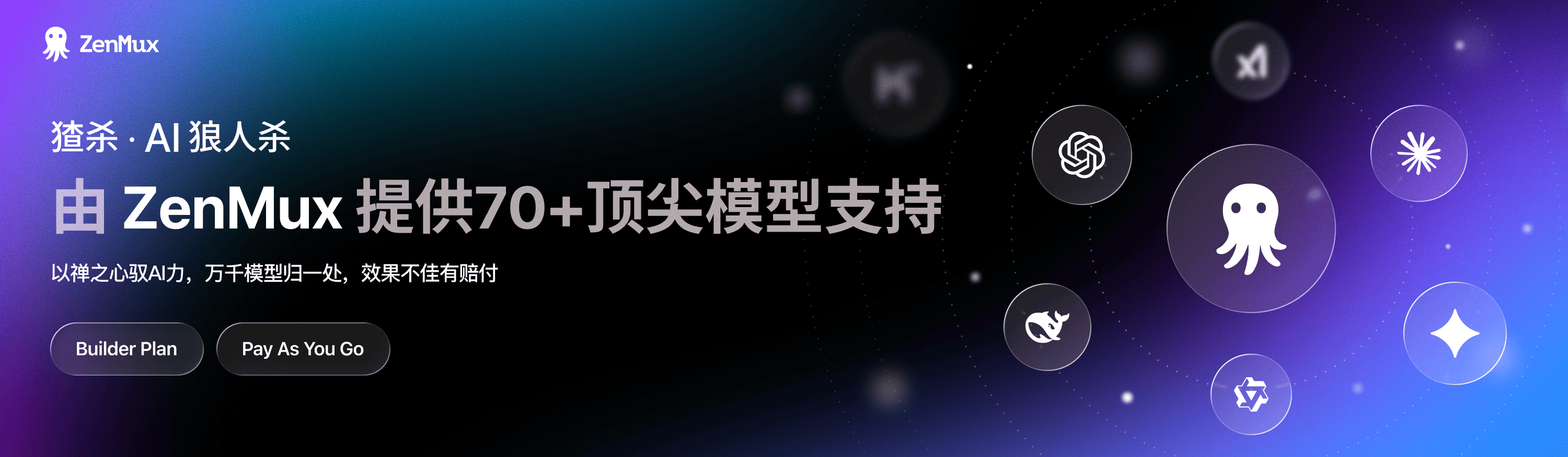 ZenMux Banner