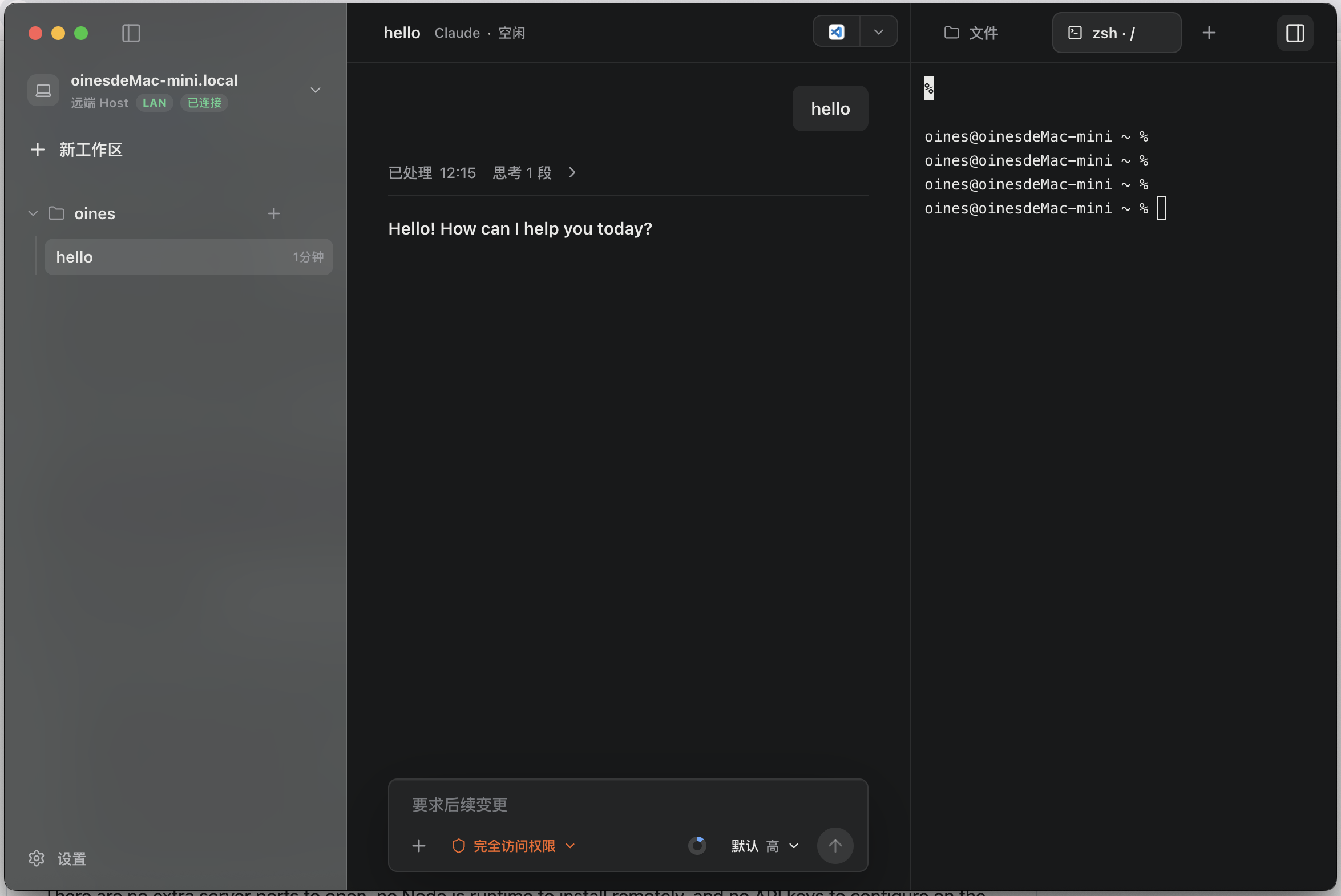 AstralOps remote Host session