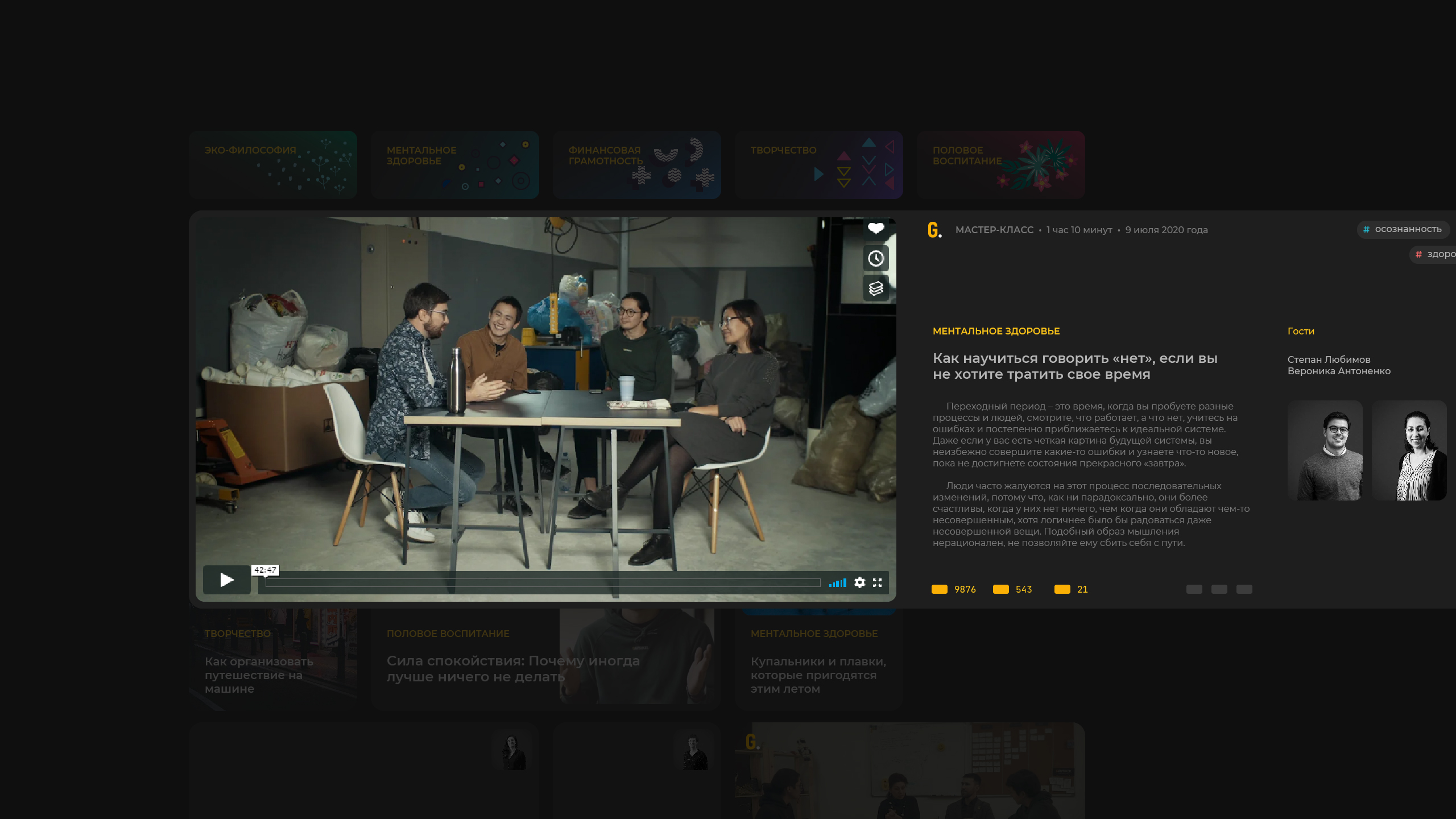 UI design work by Nick Toa. Year: 2020. Project name: Garyshker. UI for the educational website.