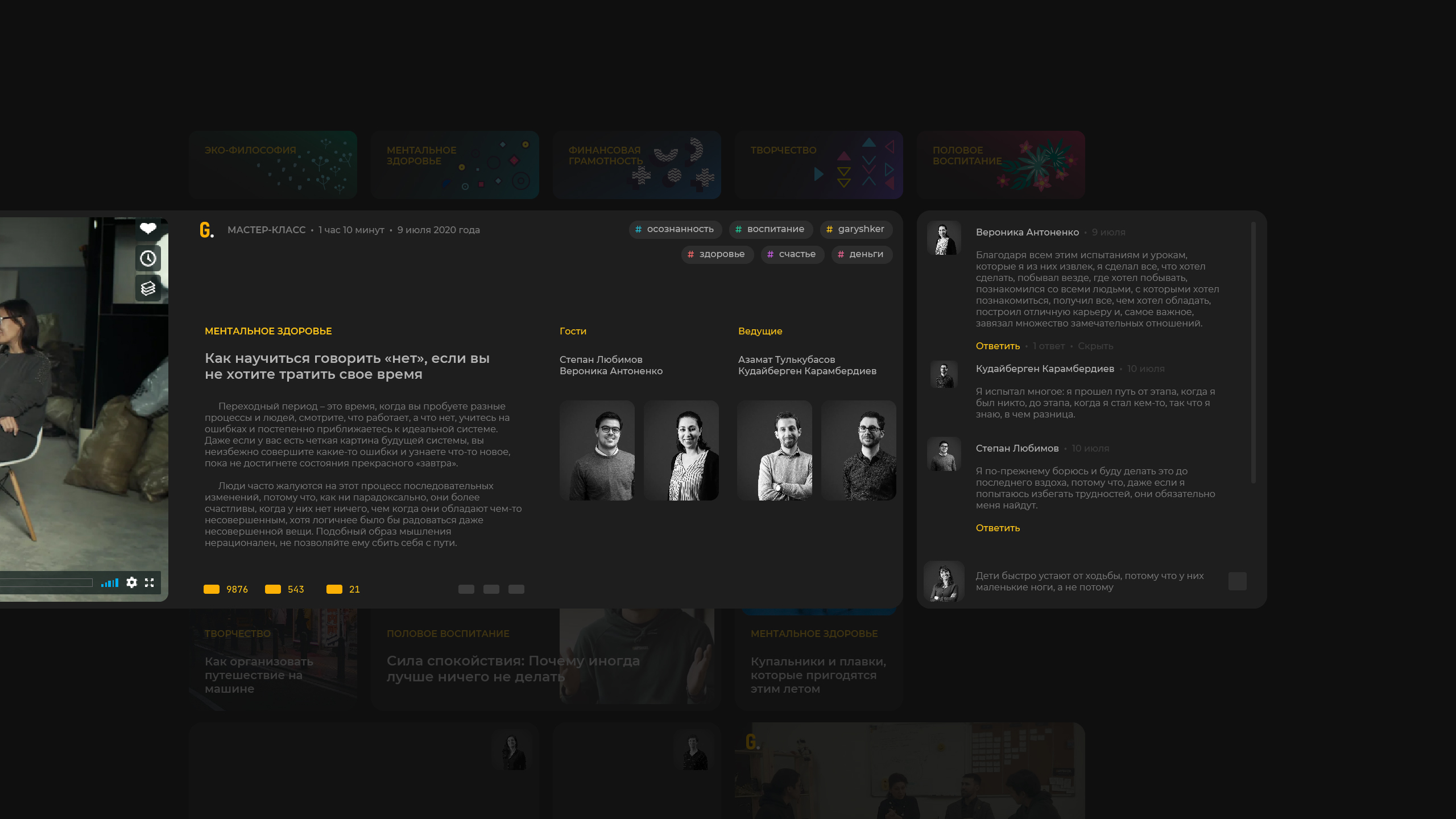 UI design work by Nick Toa.