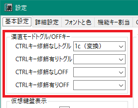 Kanchoku Mode Key