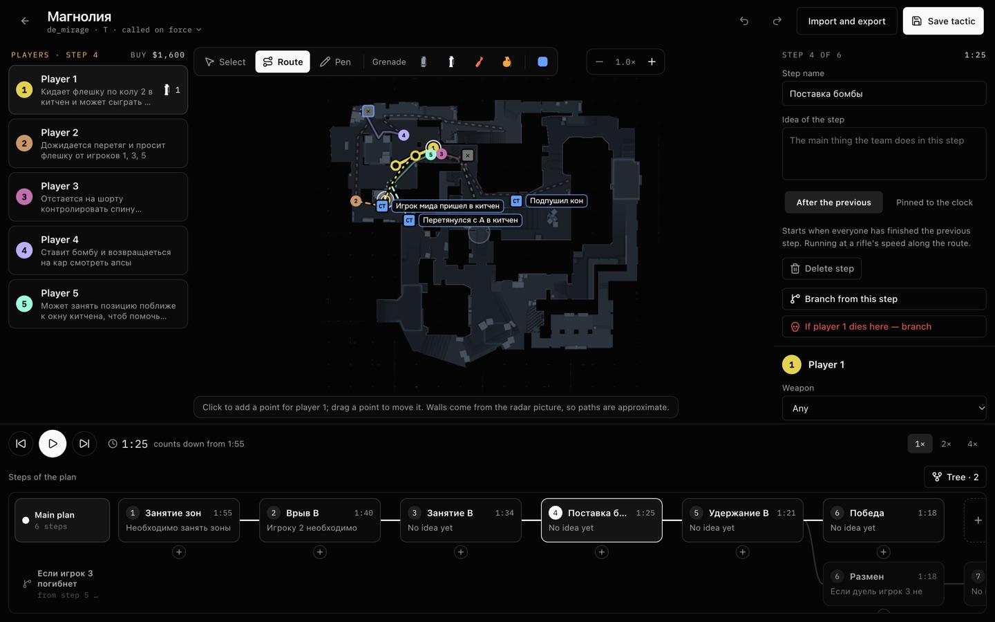 2D tactical map view & spatial positioning