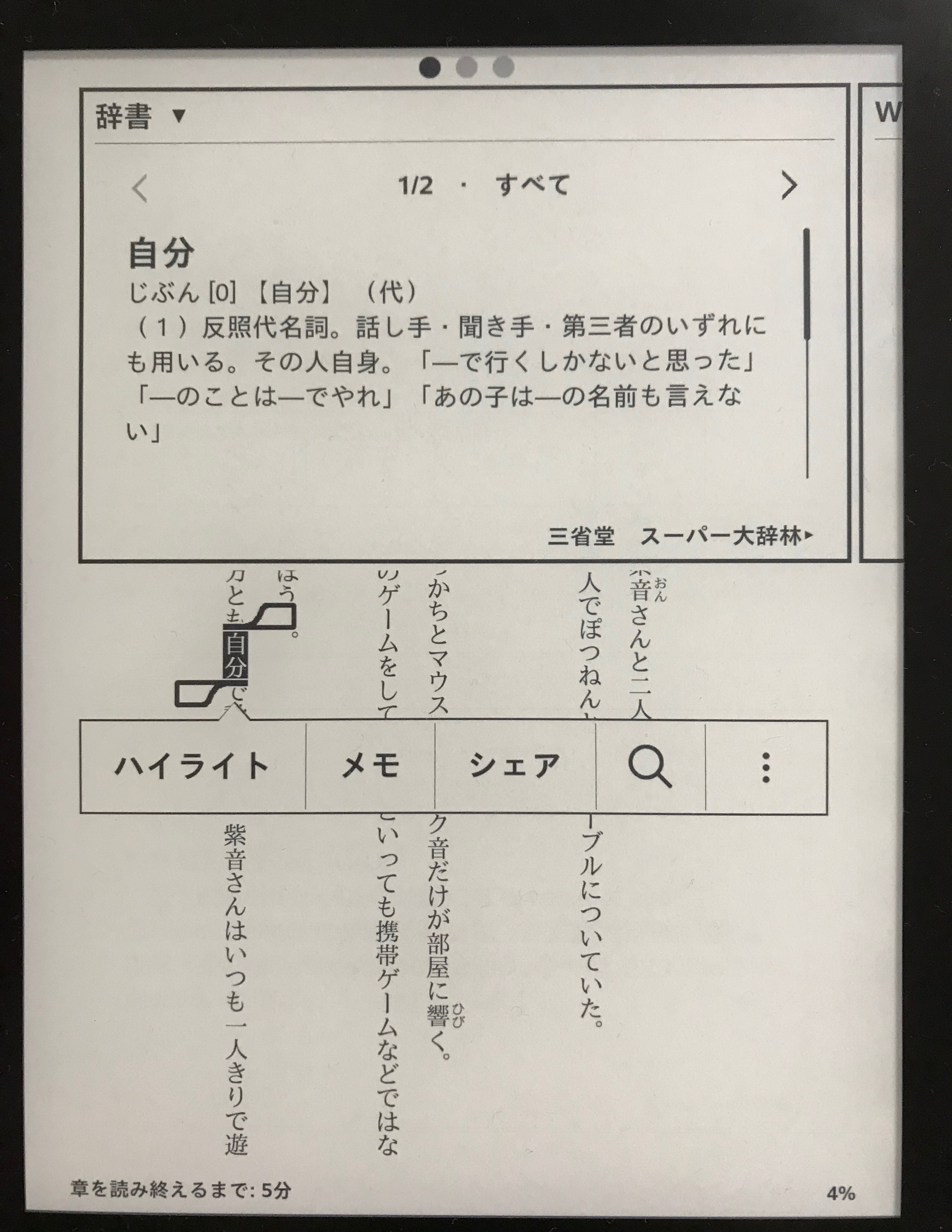 Result demonstration