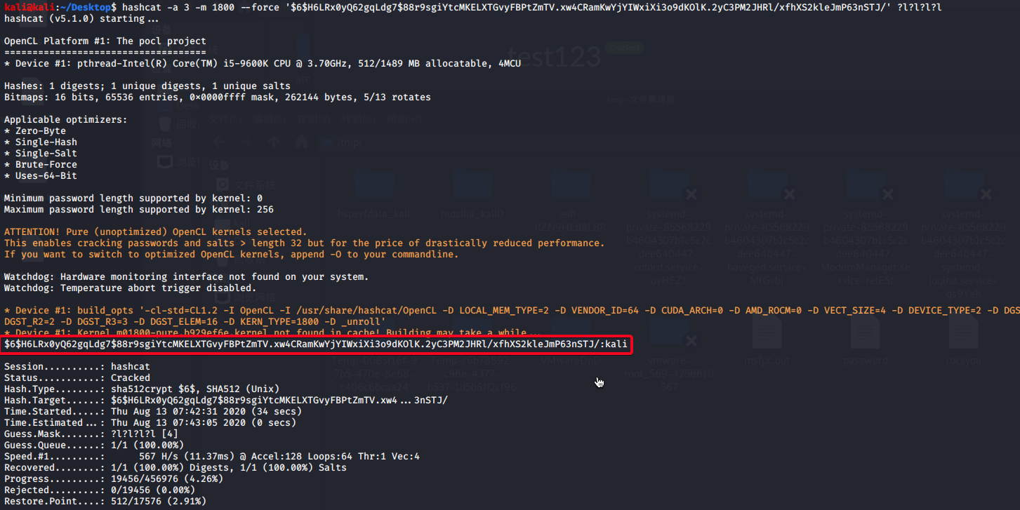 hashcat密码破解工具基础使用- lca