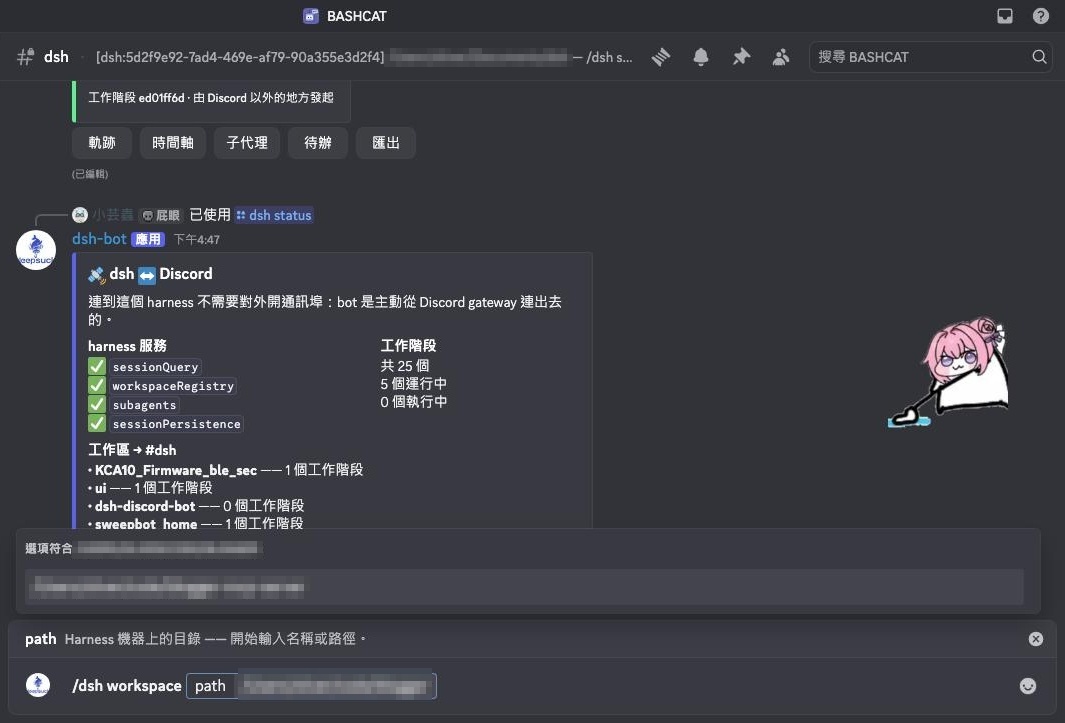 Registering a workspace, its path autocompleted against the harness machine's filesystem