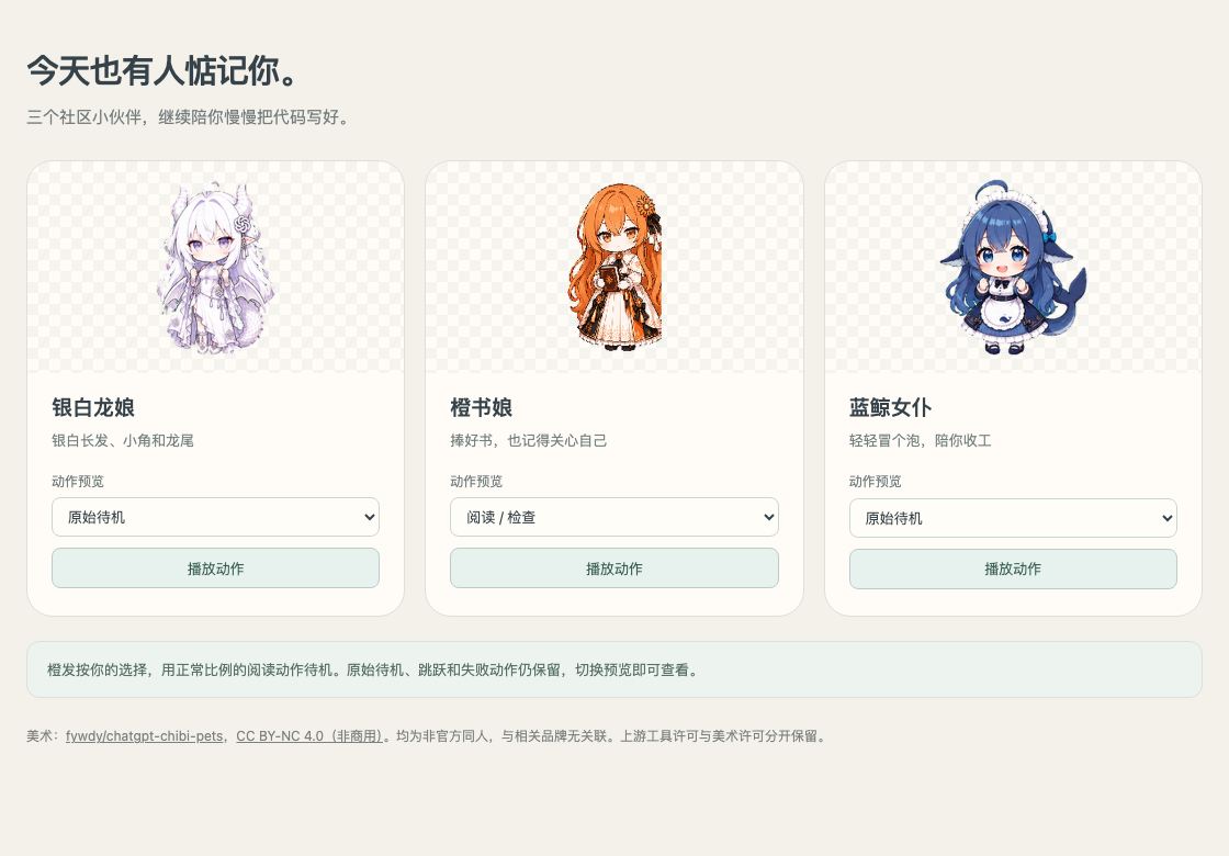 银白龙娘、橙书娘与蓝鲸女仆三套 Q 版角色预览