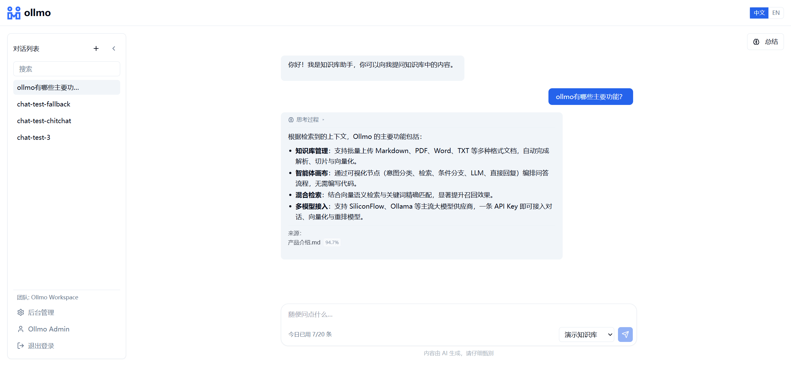 ollmo chat