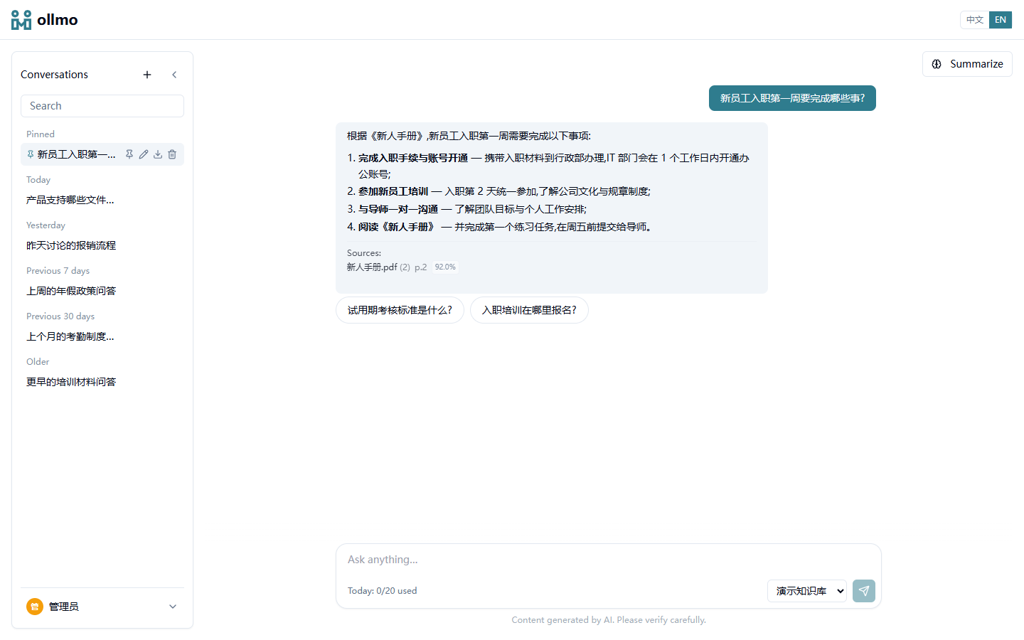 知识问答