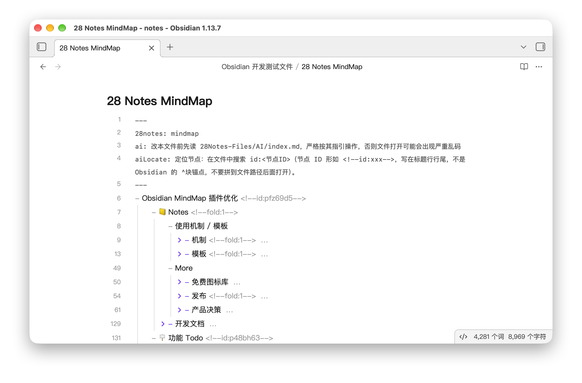 Markdown 大纲格式源文件