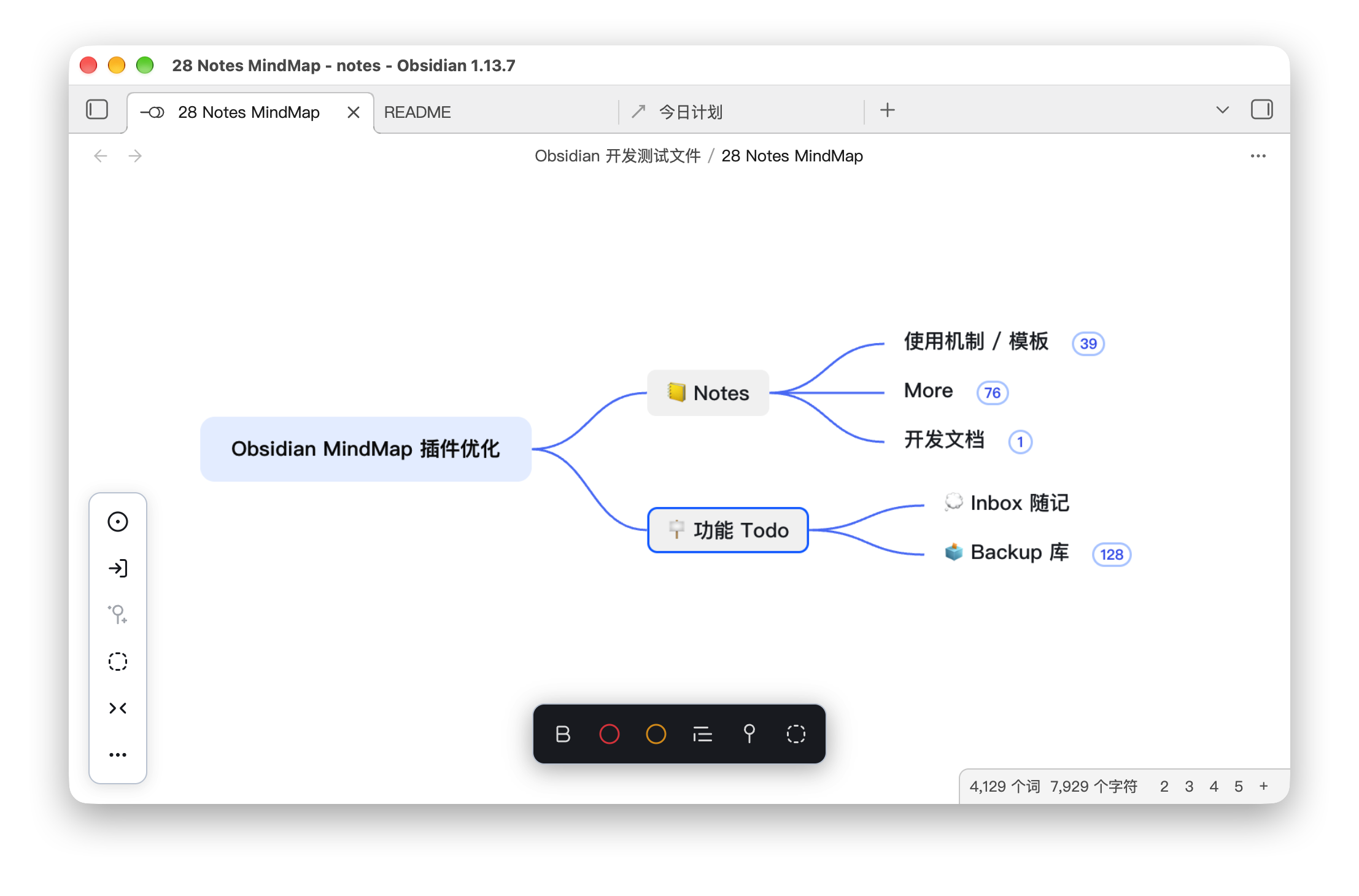 28 Notes MindMap 界面