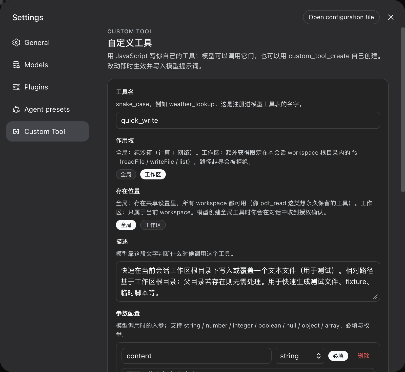 DSH Custom Tool interface preview