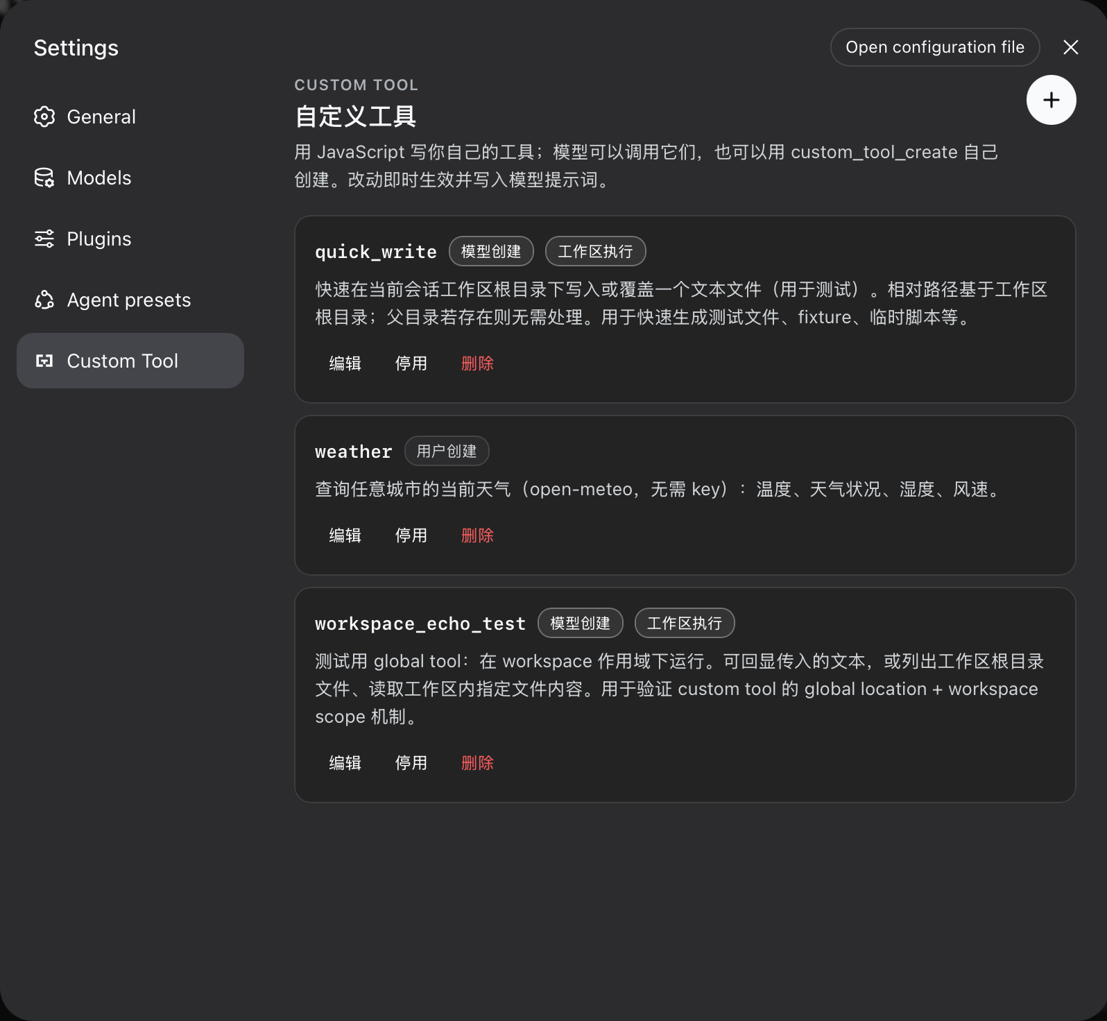 The tool editor