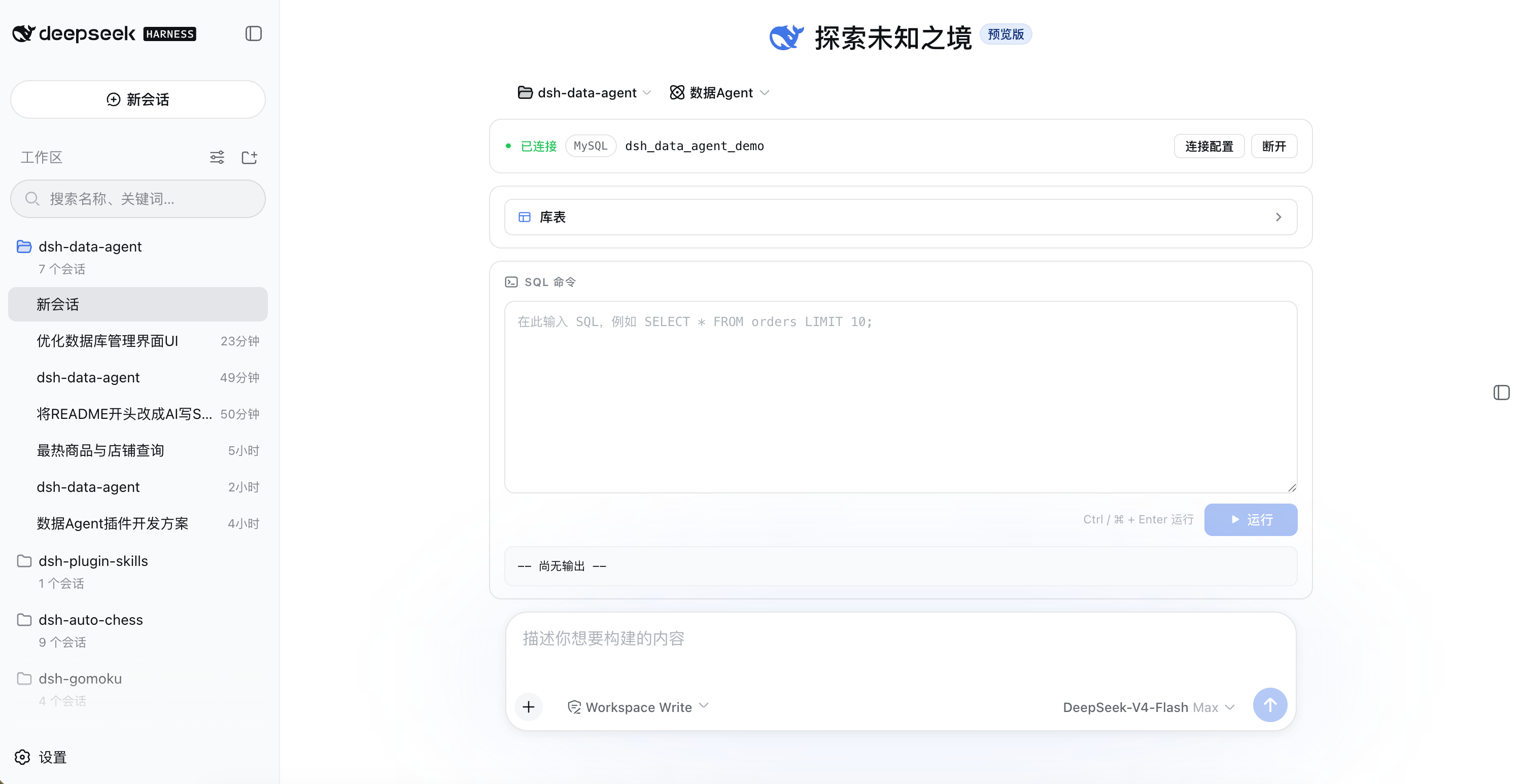 数据库连接