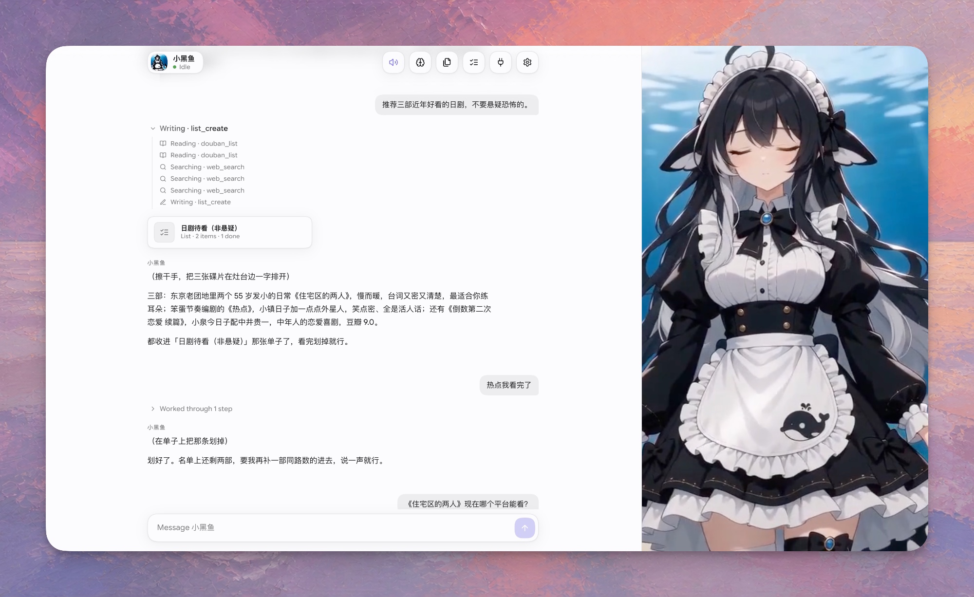dsh-gal — the chat layout: conversation on the left, the character on the right, reacting to what the agent is doing