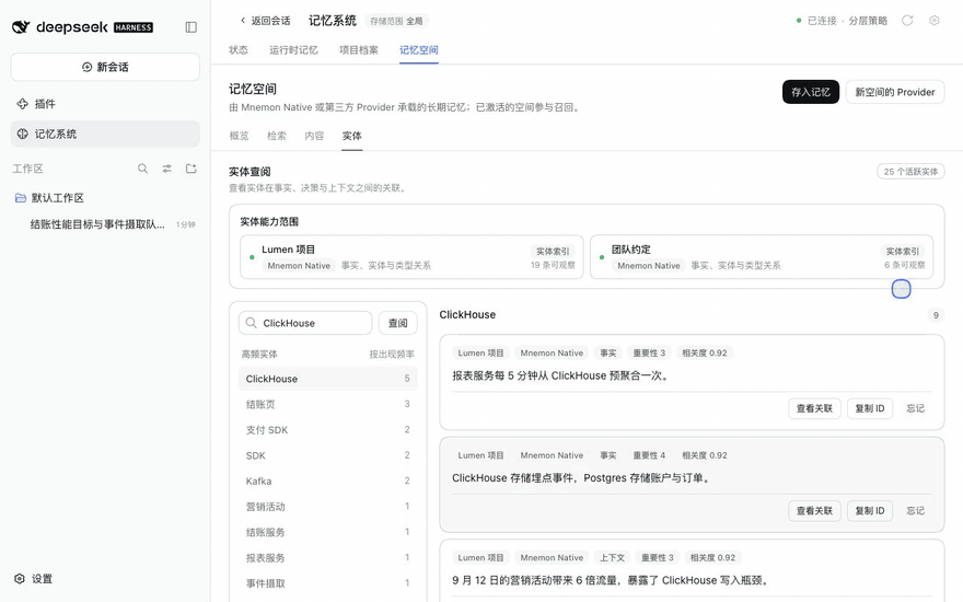 插件页：记忆组合、主策略菜单、分层策略与记忆空间的组件页，以及存储与界面