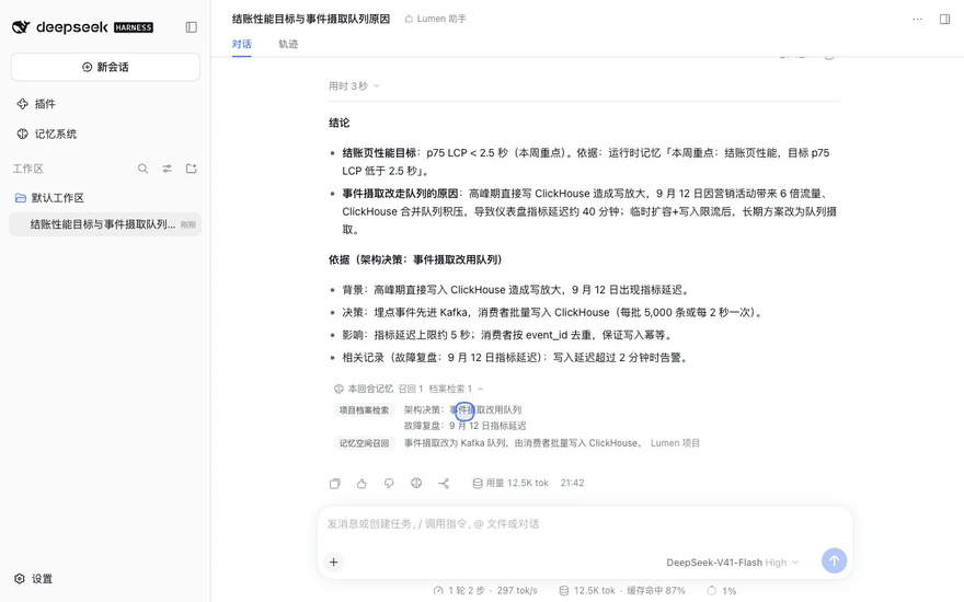 存入记忆：编辑候选内容，交给任务 Agent，收到已存入的回执后在记忆空间中查看新记忆