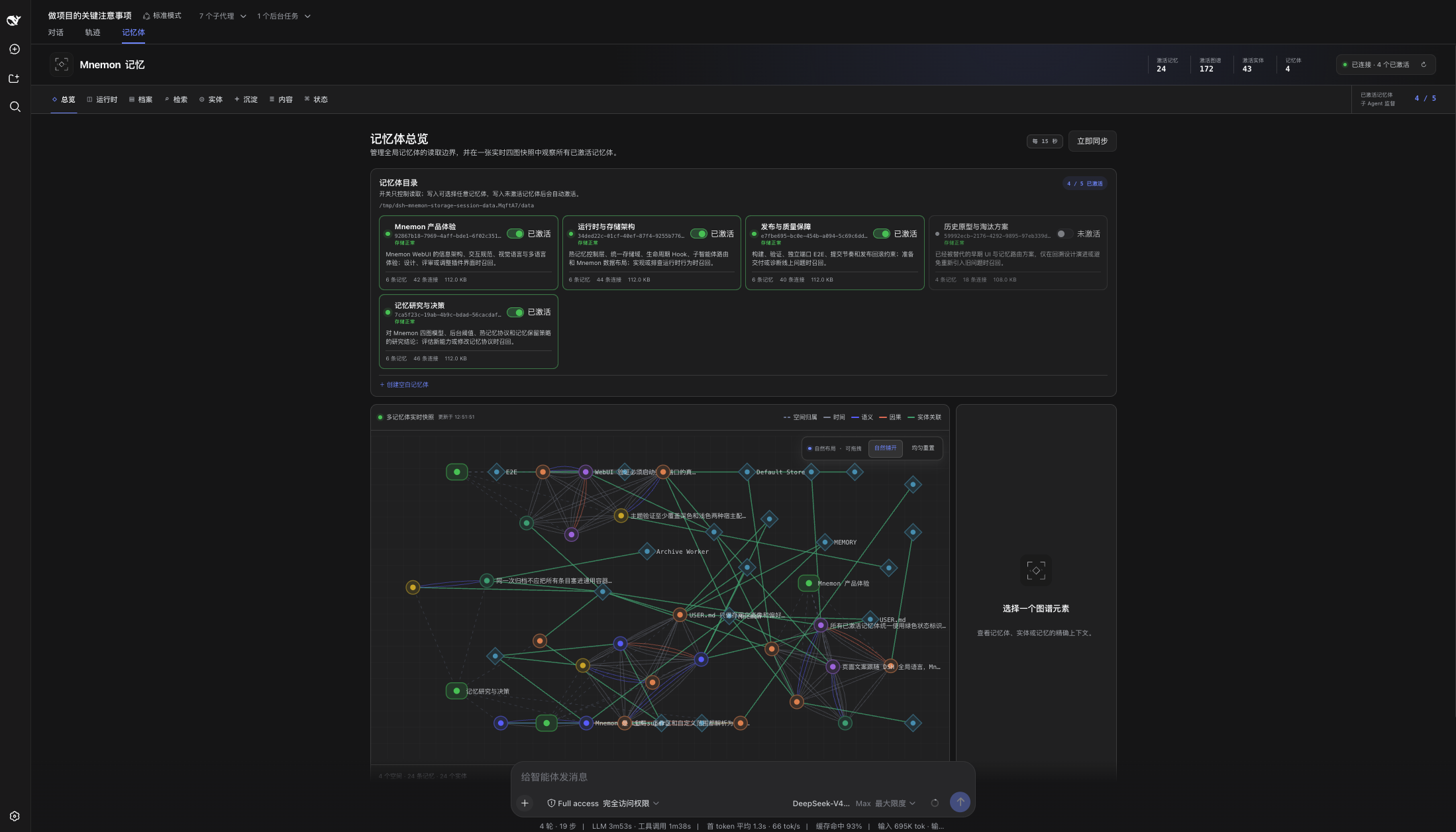 DSH Mnemon interface preview