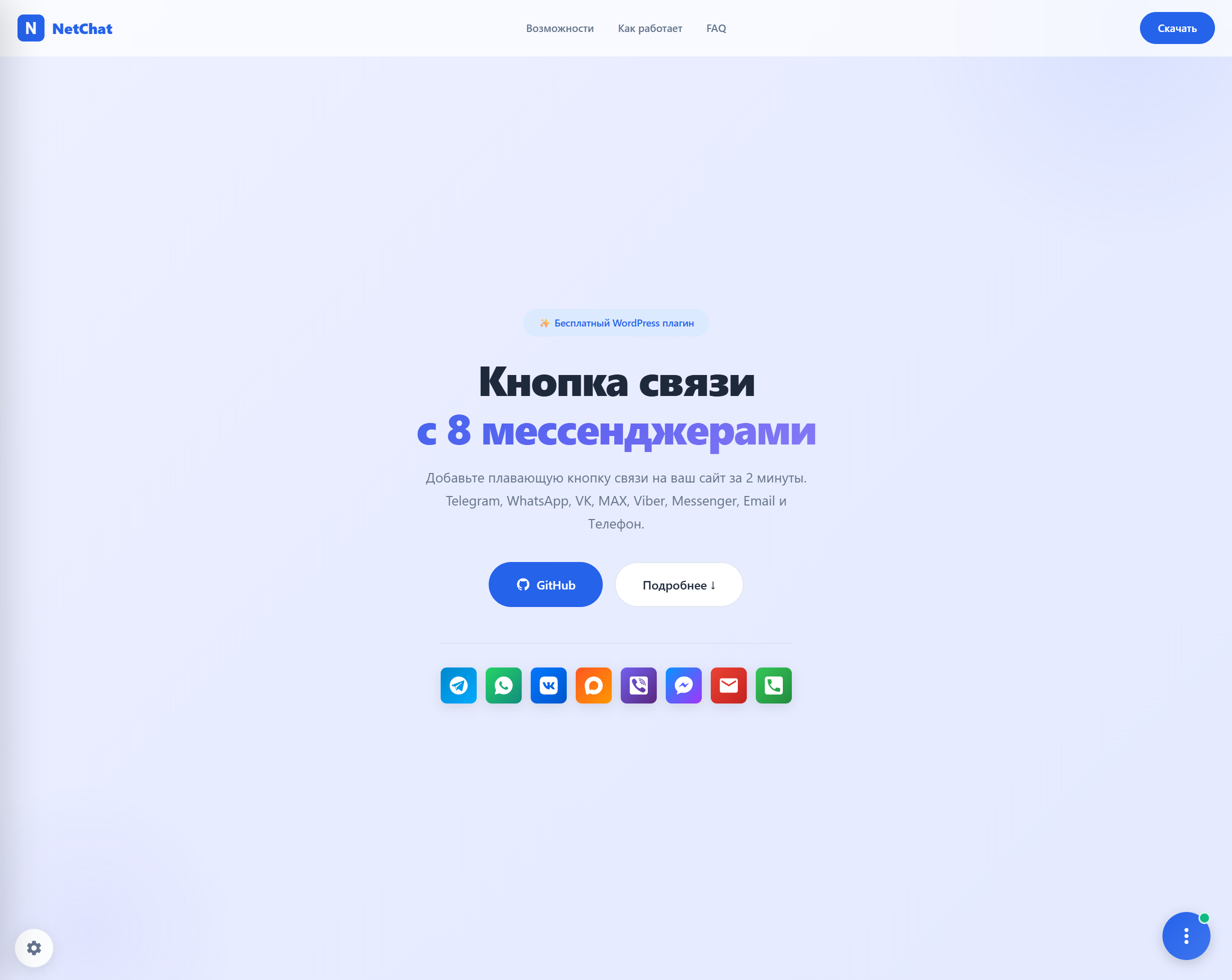 Промо — кнопка на сайт