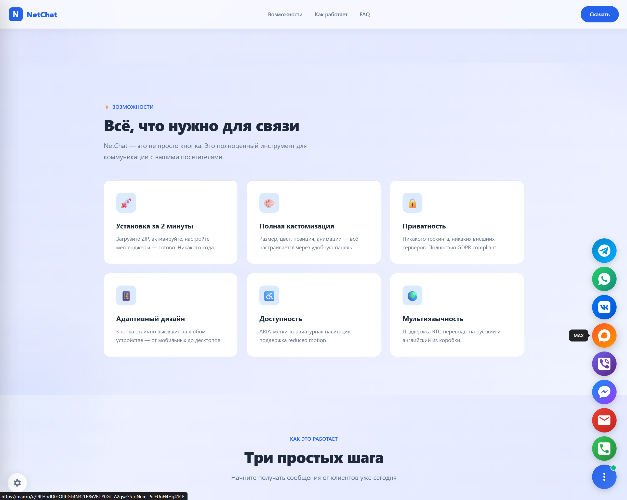 Пример кнопки на сайте