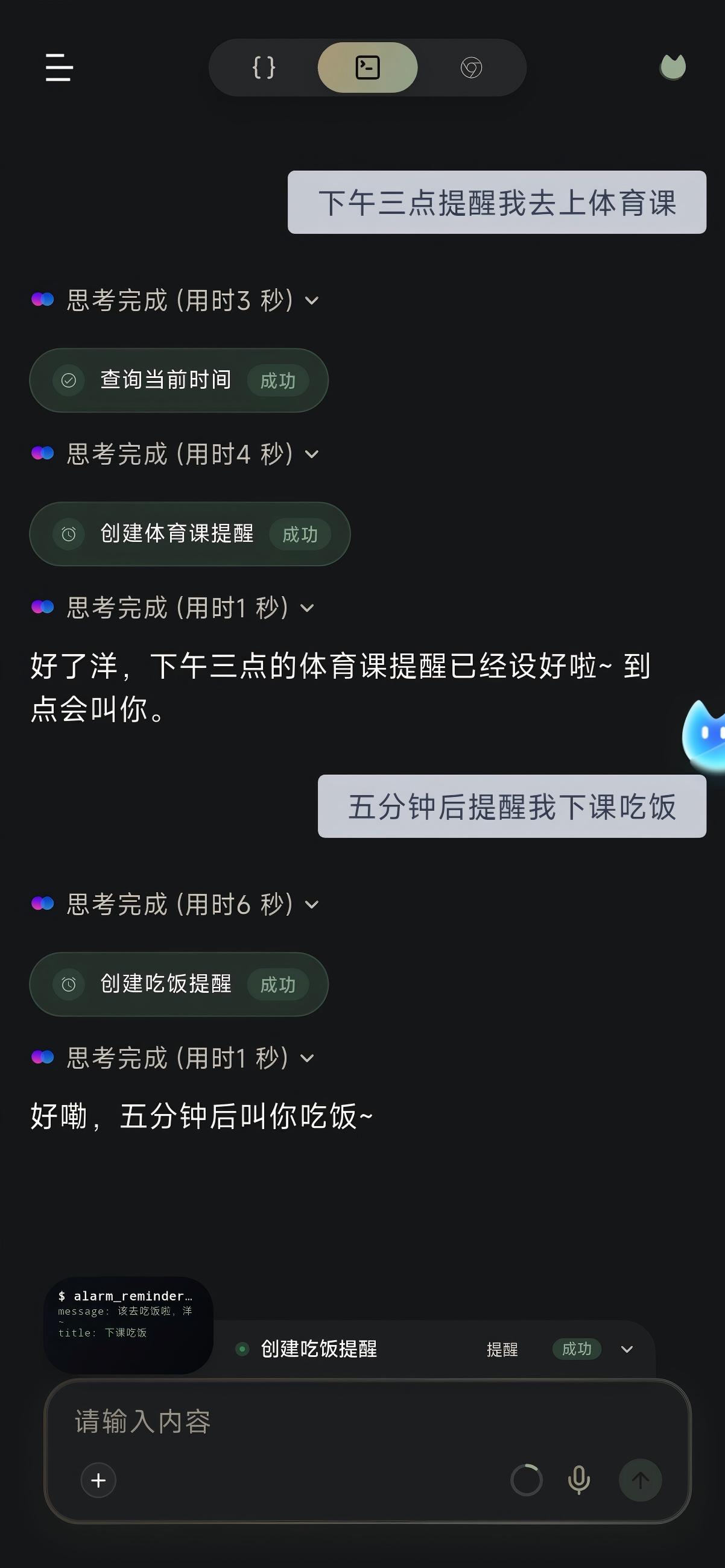 定时任务