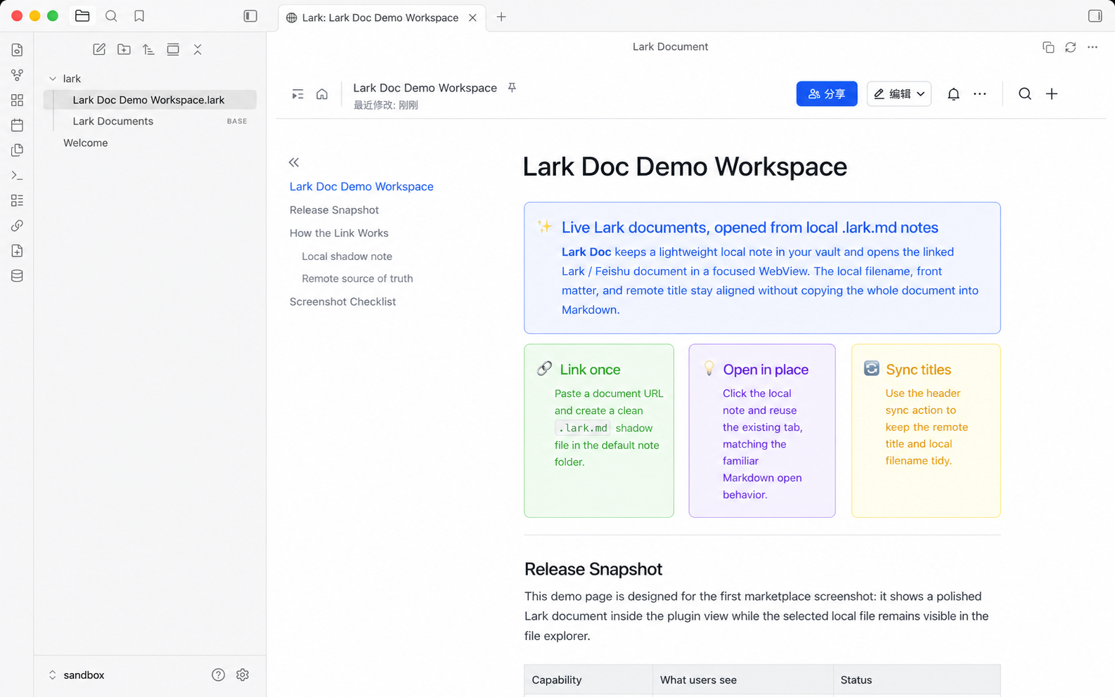 Lark Doc WebView preview