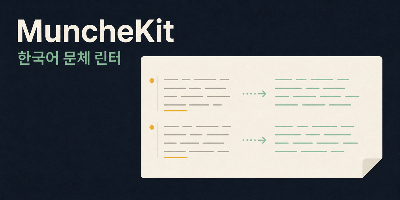 MuncheKit social preview