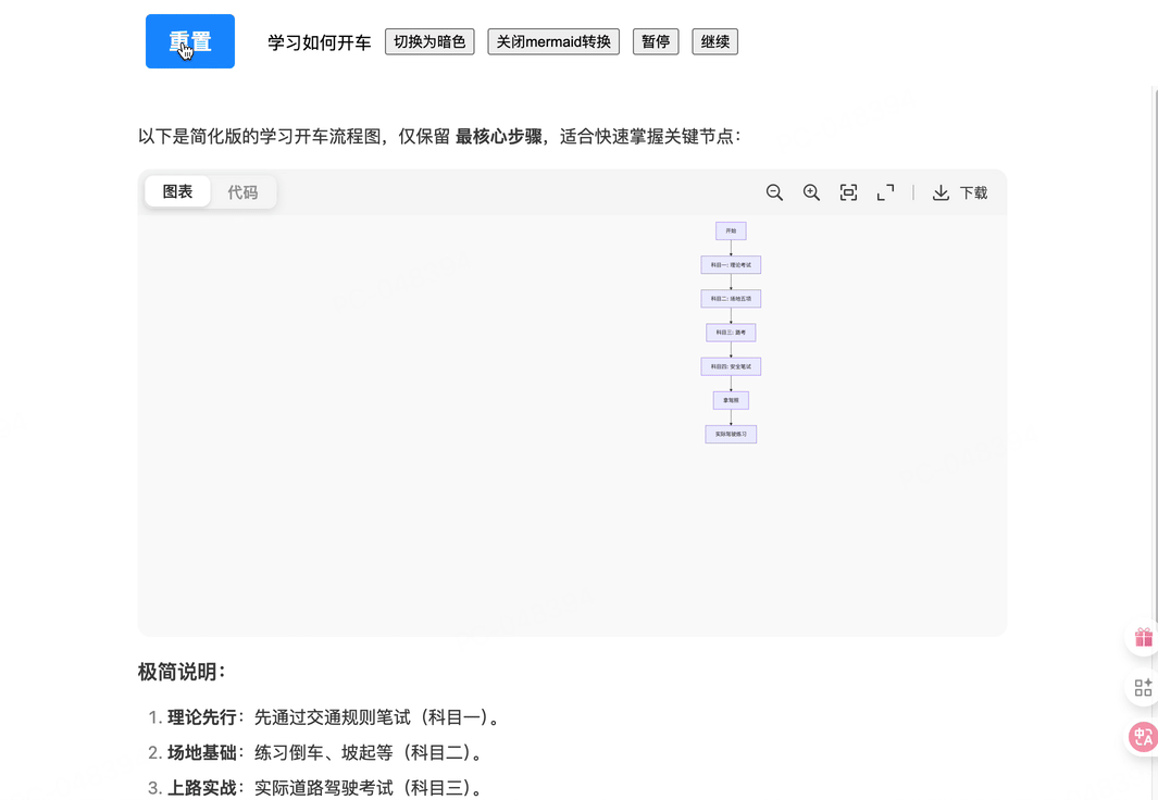 效果预览