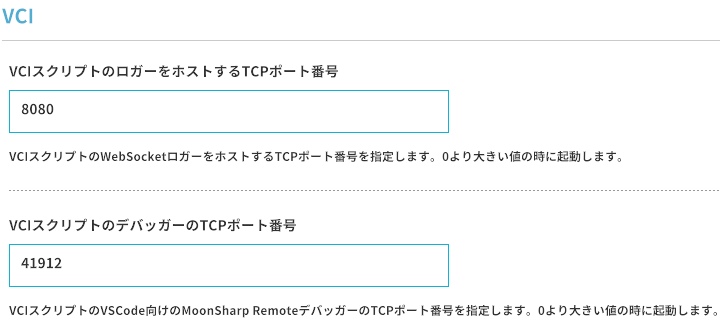 vcas-websocket-logger-config