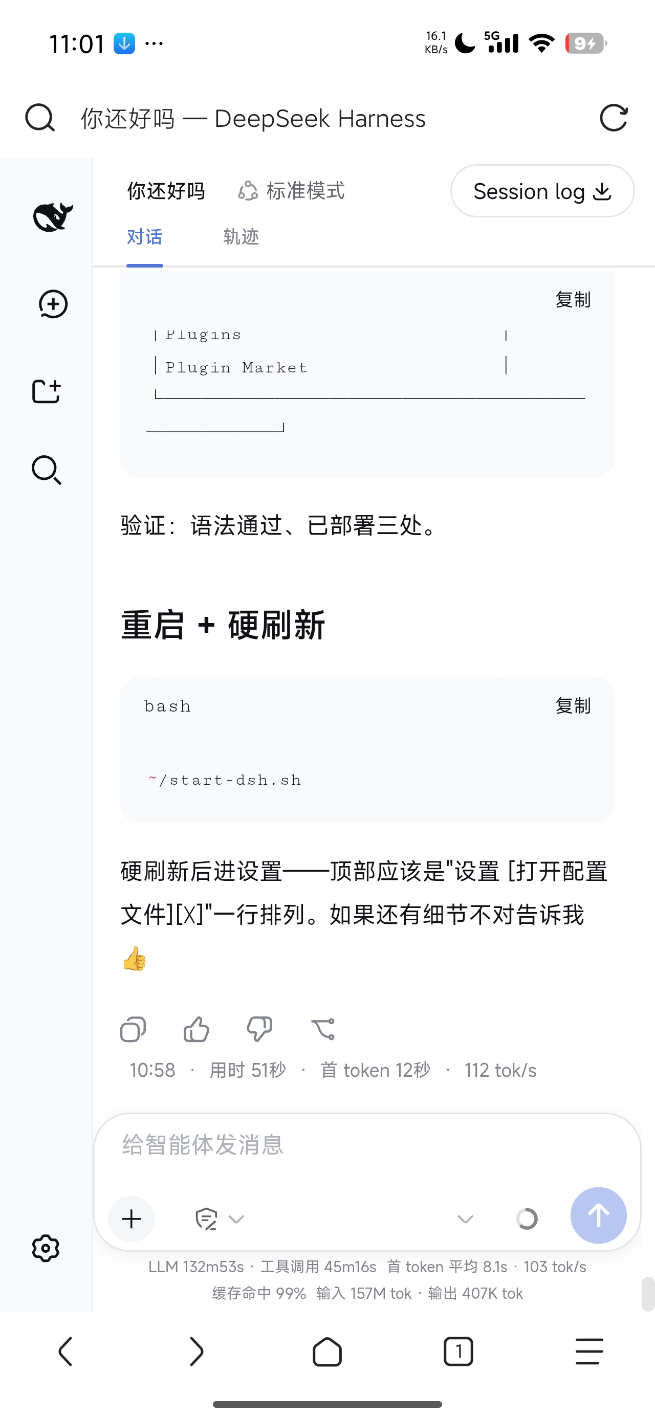 主对话界面