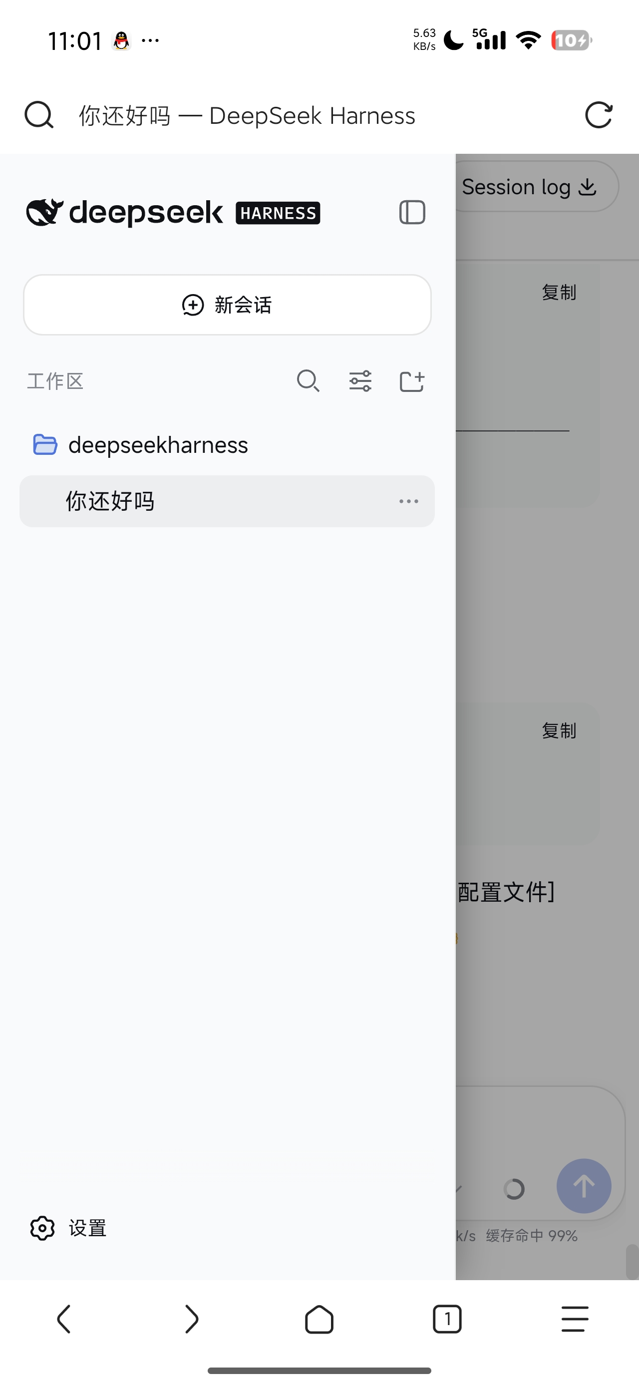 抽屉式侧边栏